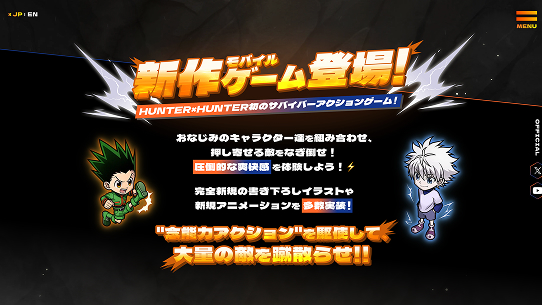 HUNTER×HUNTER ゲーム内広告の事例ビジュアル