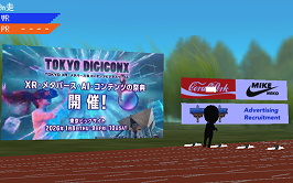 3D空間内のビジョン掲載例1