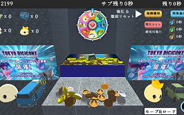 3D空間内のビジョン掲載例4